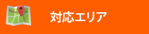 街の屋根やさん金沢南店対応エリア