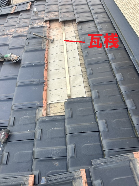 瓦桟を設置します