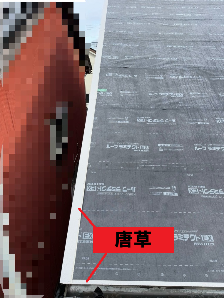唐草設置