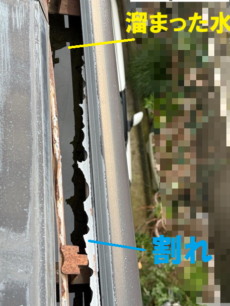雨どいが割れています