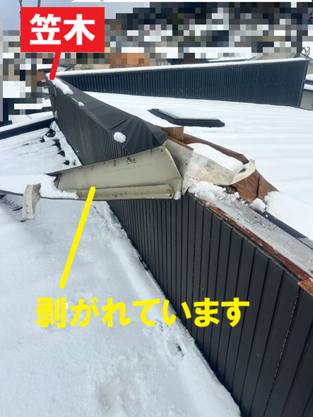 【金沢市】雨漏り発生！屋根を確認すると笠木板金がめくれ上がっていました