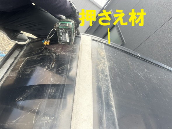 屋根パネルの押さえ材を外す