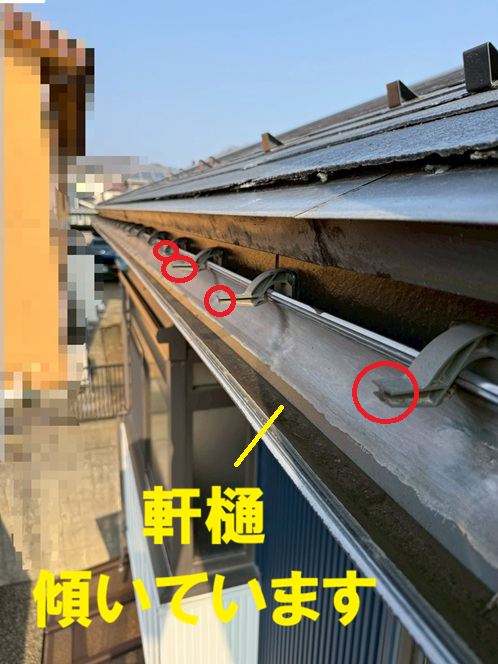 金具が折れて傾いた雨どい