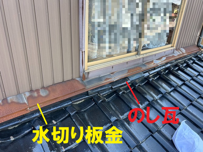 のし瓦がずれています