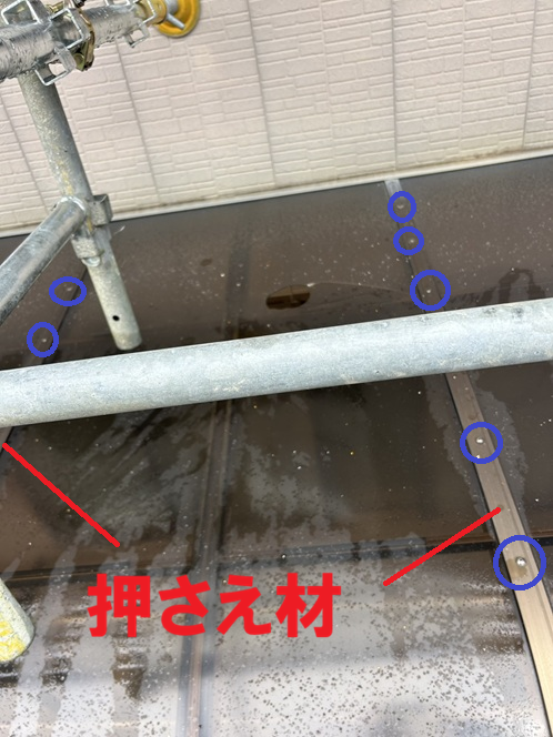 押さえ材を外します