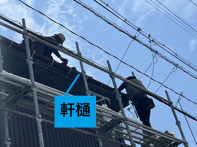 軒樋交換　軒樋設置