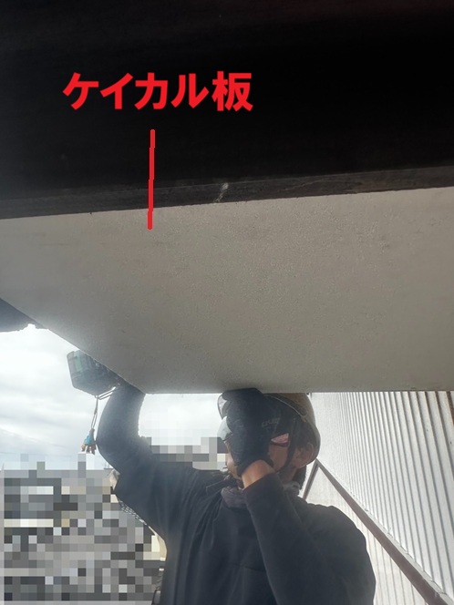 ケイカル板設置
