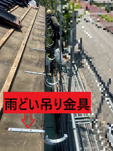 樋吊金具　屋根下地に固定