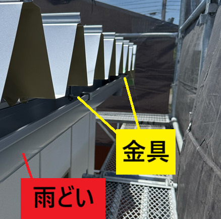 折板屋根に雨どいを設置