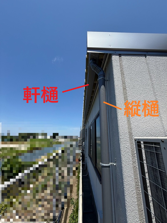 折板屋根に雨どいを設置しました