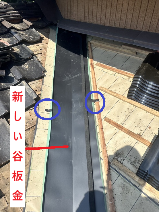 新しいステンレス板の谷板金設置