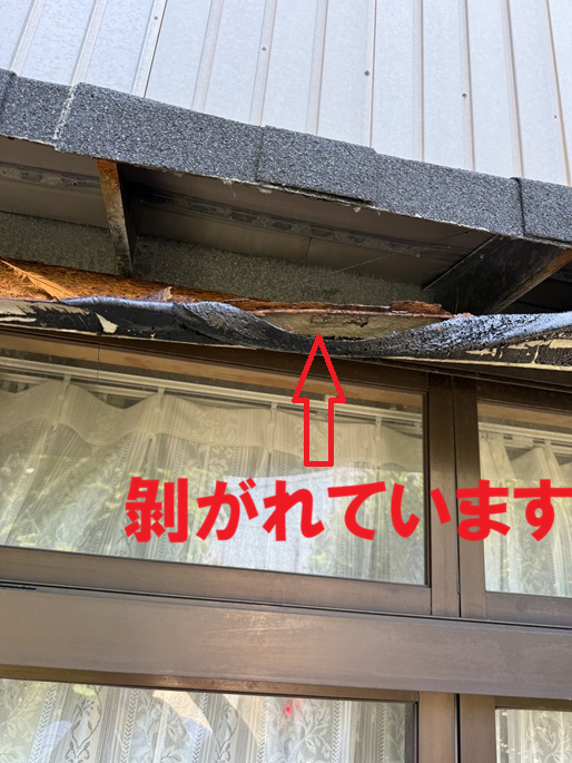 【金沢市】庇の下が捲れてきた…築50年のお住まいで庇の張り替え工事をご提案