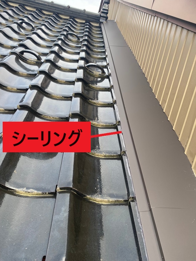 シーリング材充填