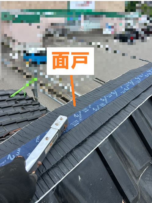 面戸シート施工