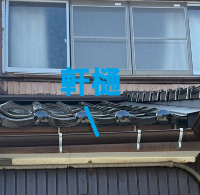 屋根下地に取り付けた雨どいの吊り金具に軒樋をのせて、吊り金具の爪で挟み込み軒樋を設置しました。