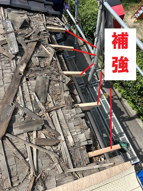 垂木補強