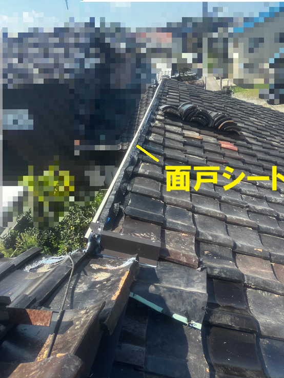 面戸シート設置