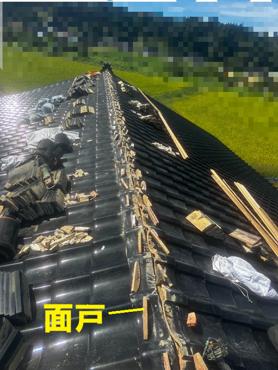 面戸設置