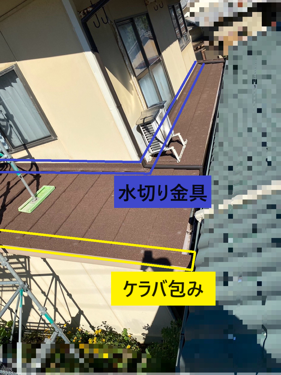 セネター用水切り設置後