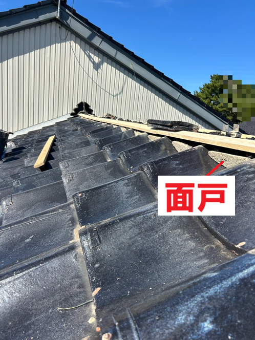 面戸固定