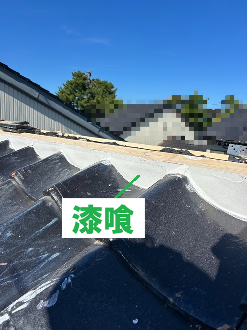 漆喰を塗ります