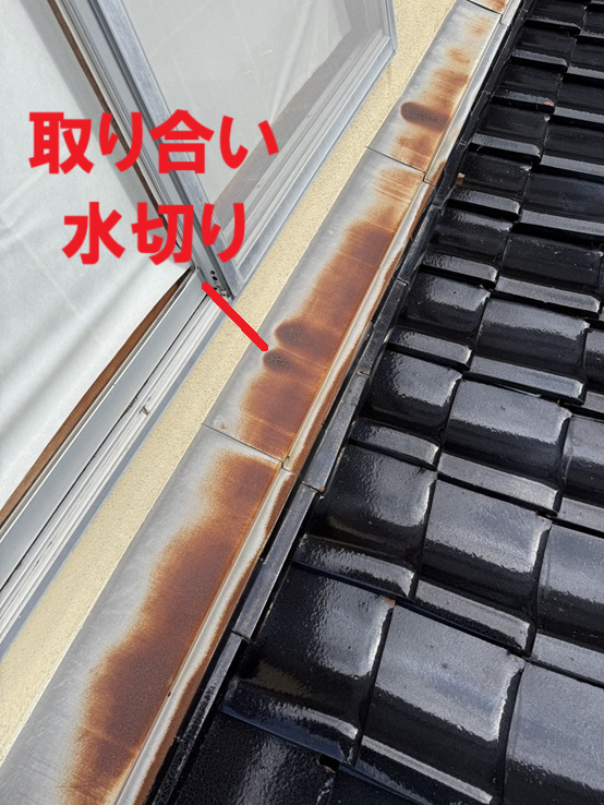 取り合い水切りにサビ