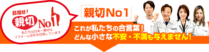 街の屋根やさん金沢南店はは安心の瑕疵保険登録事業者です