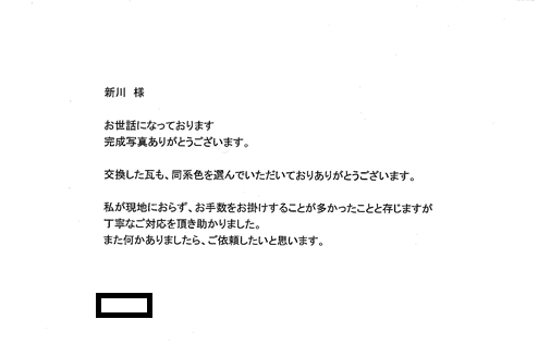 お客様からのご感想
