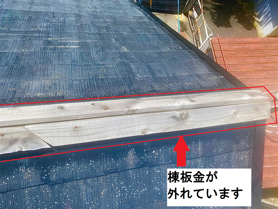 小松市のみなさまへ！棟板金の釘が抜けたり浮いたりしていませんか？棟板金がめくれていませんか？棟板金の修理